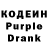 Кодеиновый сироп Lean Purple Drank tcb268