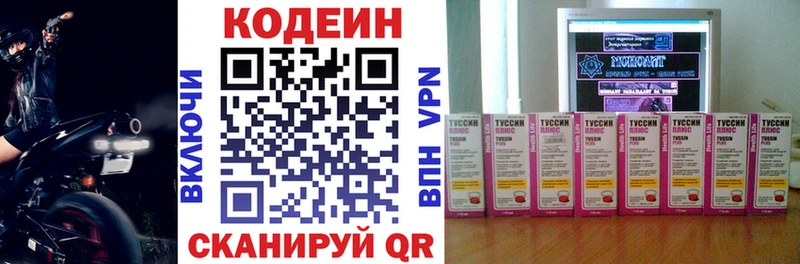 Codein напиток Lean (лин)  мега как зайти  shop состав  Губкинский 